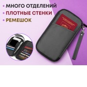 Органайзер для документов Keep Safe, серый