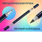 Металлическая ручка и вечный карандаш Van Gogh, темно-синий