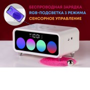 Часы с беспроводным зарядным устройством Rombica Timebox 1, белый