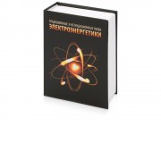 Часы Традиционные и нетрадиционные виды электроэнергетики, черный