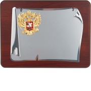 Плакетка наградная с гербом России Служу Отечеству